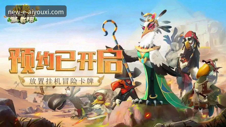 爱游戏中国官网评测：2026新版下载安装实用指南