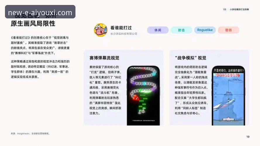 爱游戏2026新版上线评测：游戏体验升级与行业趋势最新动态